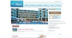 Desktop Screenshot of hoteldiamondbg.com