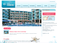 Tablet Screenshot of hoteldiamondbg.com